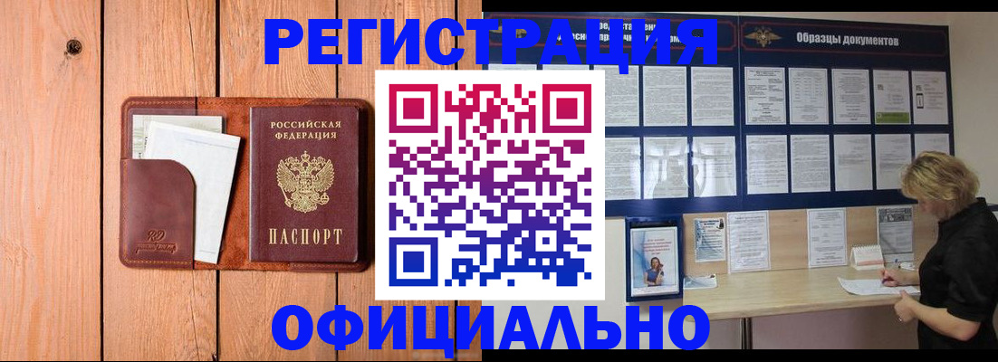 прописка от собственника в Тихвине