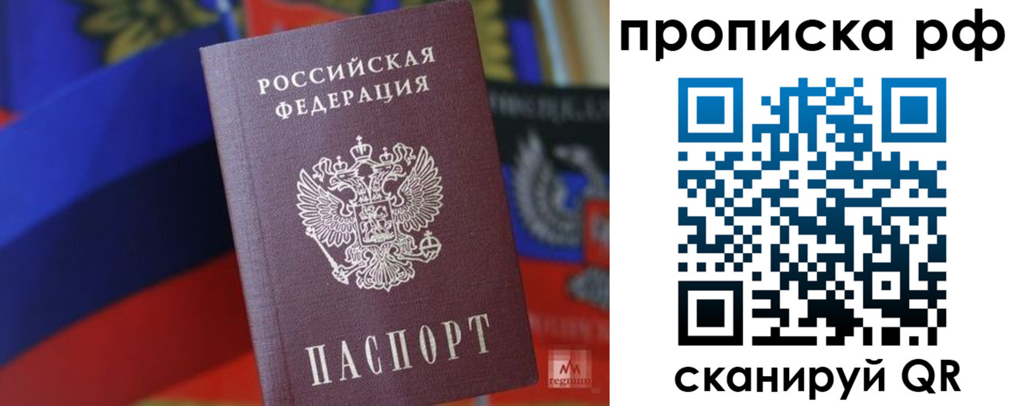временная регистрация надежно в Тихвине