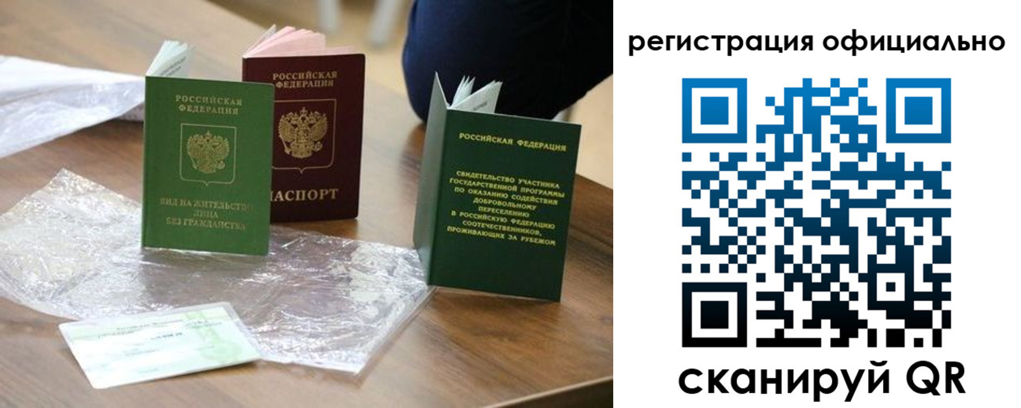 прописка ребенка в Тихвине