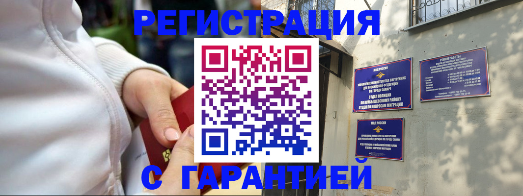 временная регистрация гарантия в Тихвине