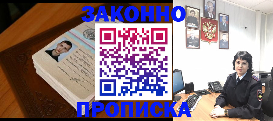 прописка от собственника в Тихвине