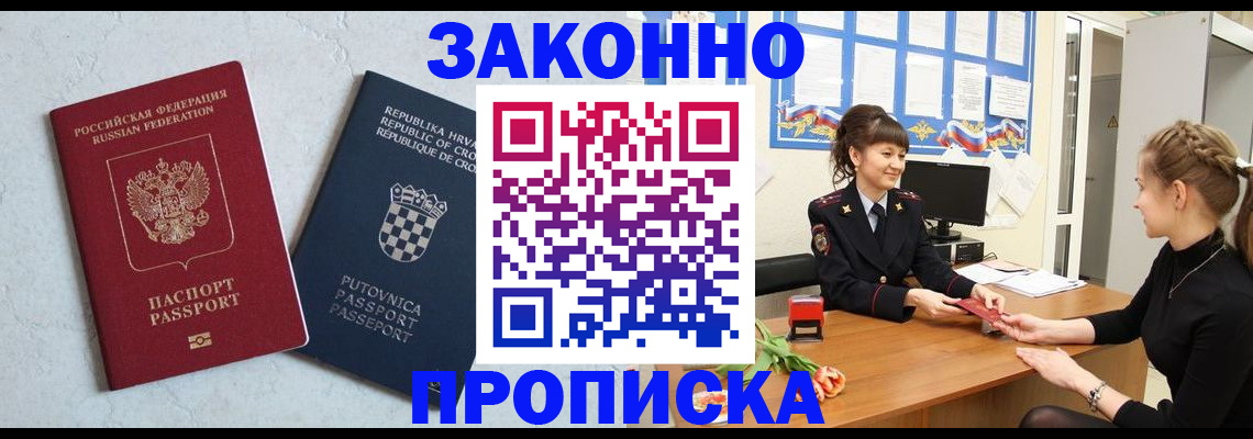 прописка от собственника в Тихвине