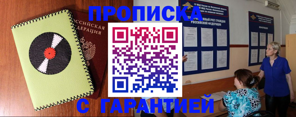 где прописаться в Тихвине